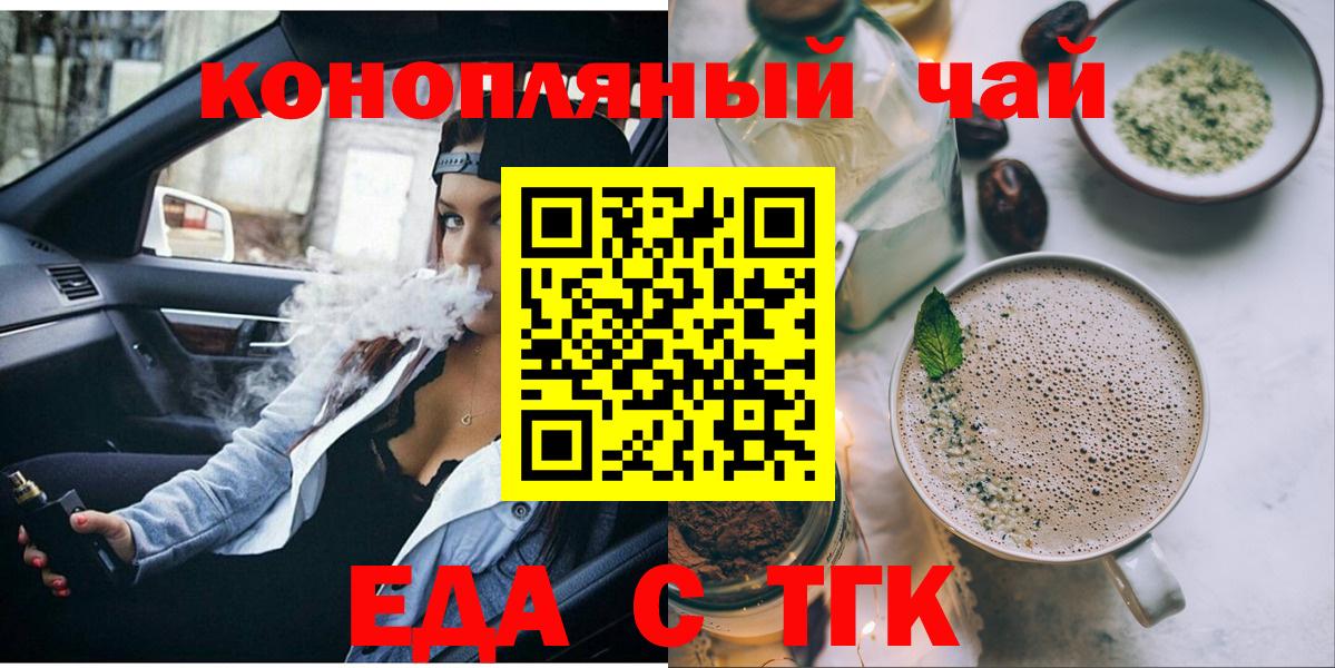 Советская Гавань  Cannafood марихуана  Вход с VPN 