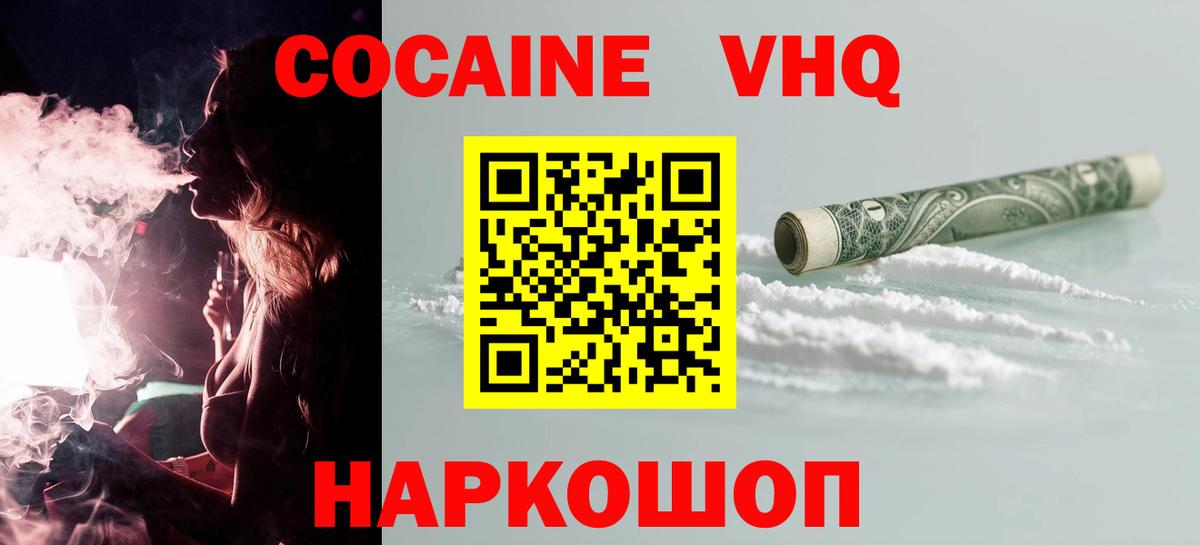 Cocaine Columbia Советская Гавань