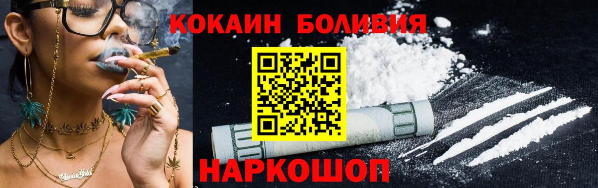 КОКАИН FishScale  Вход с VPN  КОКАИН  КОКАИН FishScale  Советская Гавань 