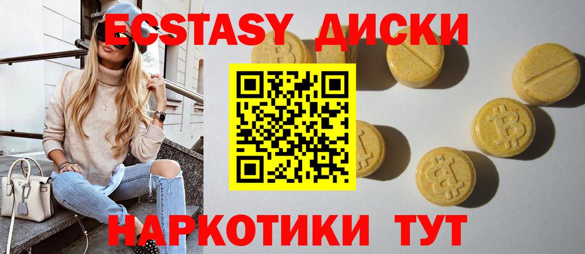 Советская Гавань  Ecstasy  Вход с VPN  МЕГА ссылка  Экстази 250 мг  Ecstasy 250 мг 