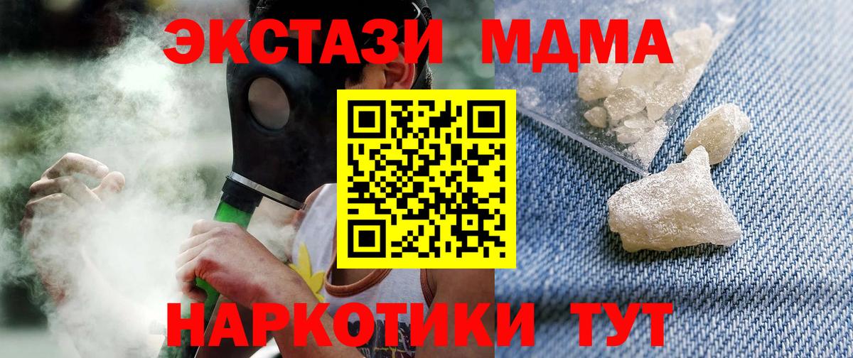MDMA crystal  МДМА  МДМА Molly  Советская Гавань  Вход с VPN 