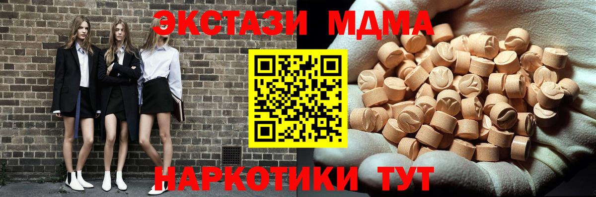 MDMA молли Советская Гавань