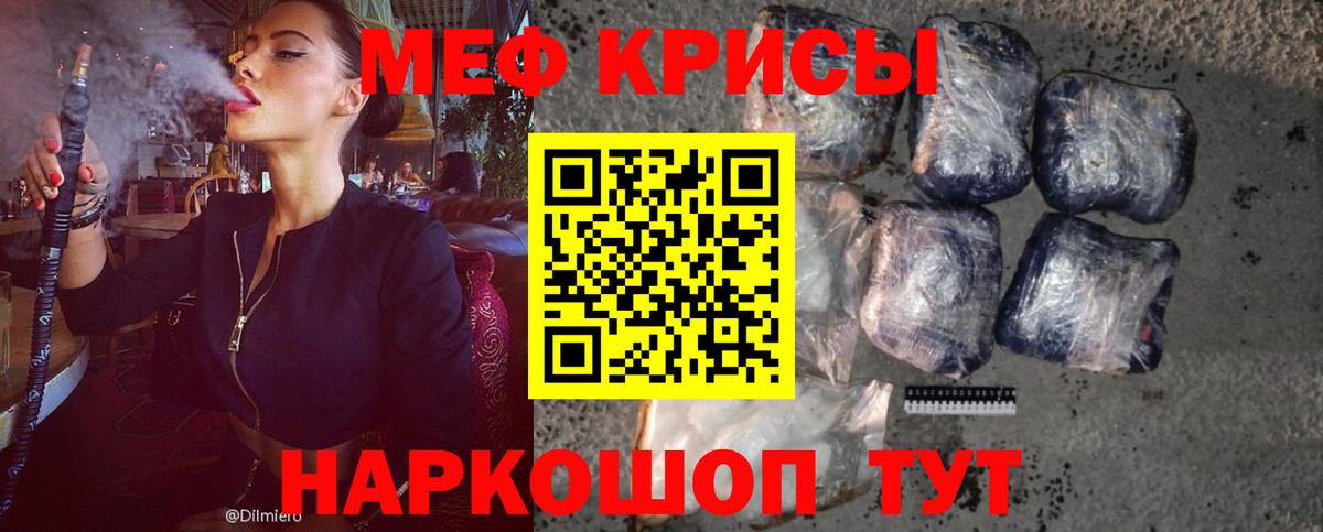 Меф кристаллы Советская Гавань