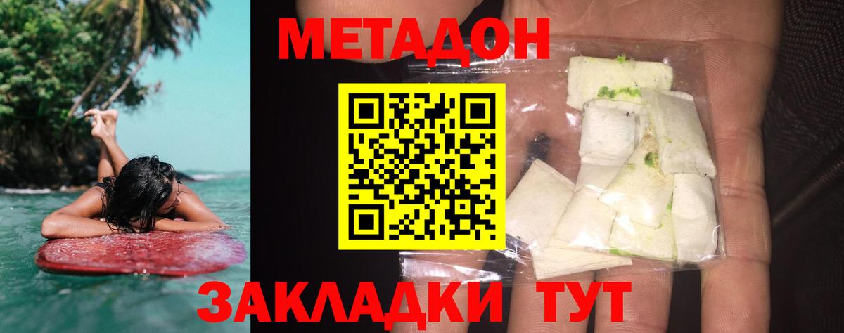 Советская Гавань  ОМГ ОМГ зеркало  Вход с VPN  Метадон VHQ 