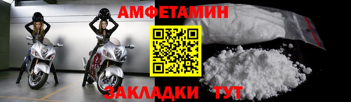 Первитин винт Советская Гавань