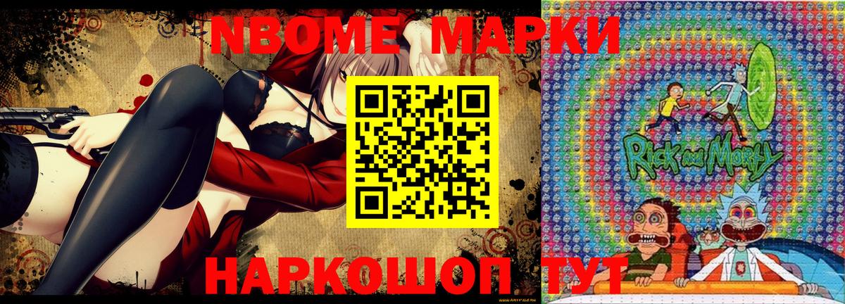 Советская Гавань  Наркотические марки  Наркотические марки 1500мкг  Вход с VPN  Наркотические марки 1500мкг 