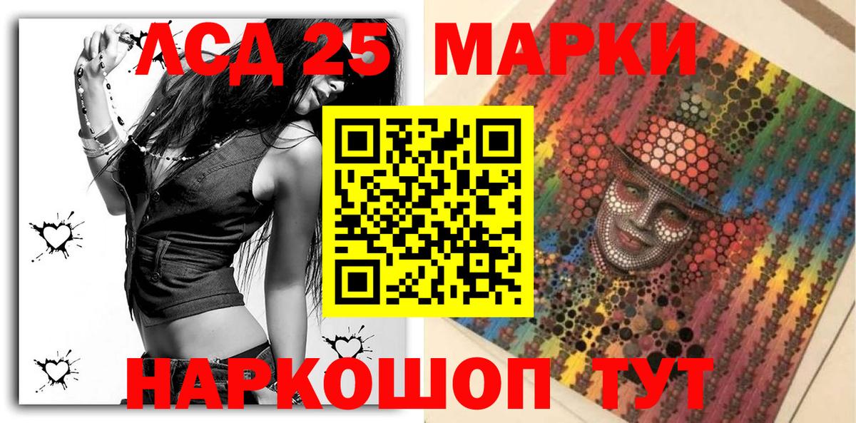 Наркотические марки 1,5мг Советская Гавань