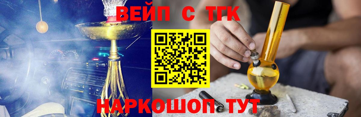 ТГК THC oil  Вход с VPN  Советская Гавань 