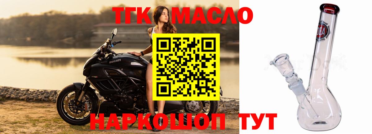 Дистиллят ТГК жижа Советская Гавань